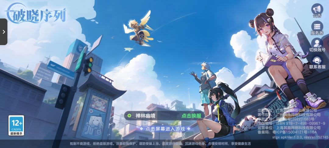 其他渠道(包括番茄,抖音)公测见解 2