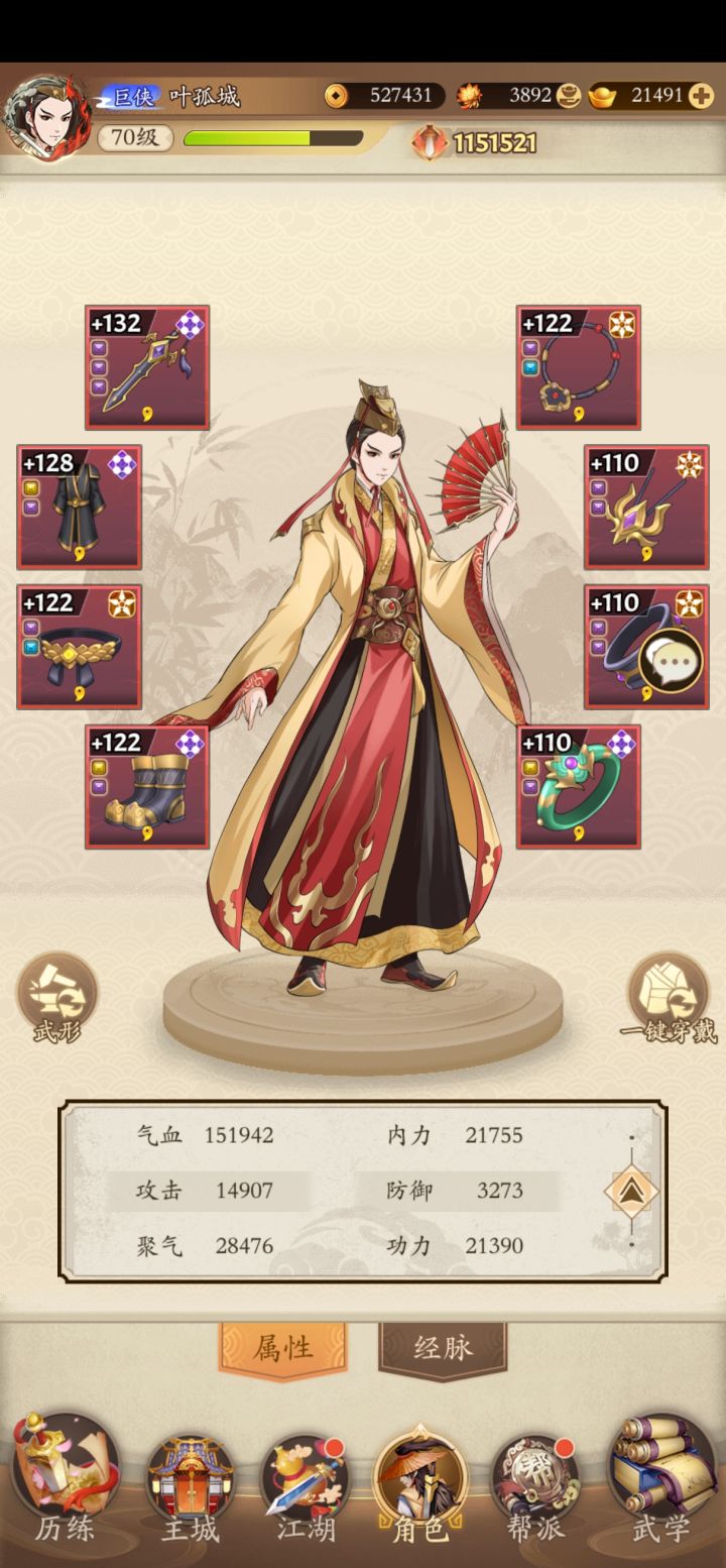 大佬们,关于打造装备截图