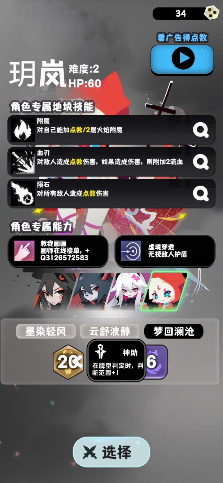 不懂就问,神助是什么意思,没看懂截图
