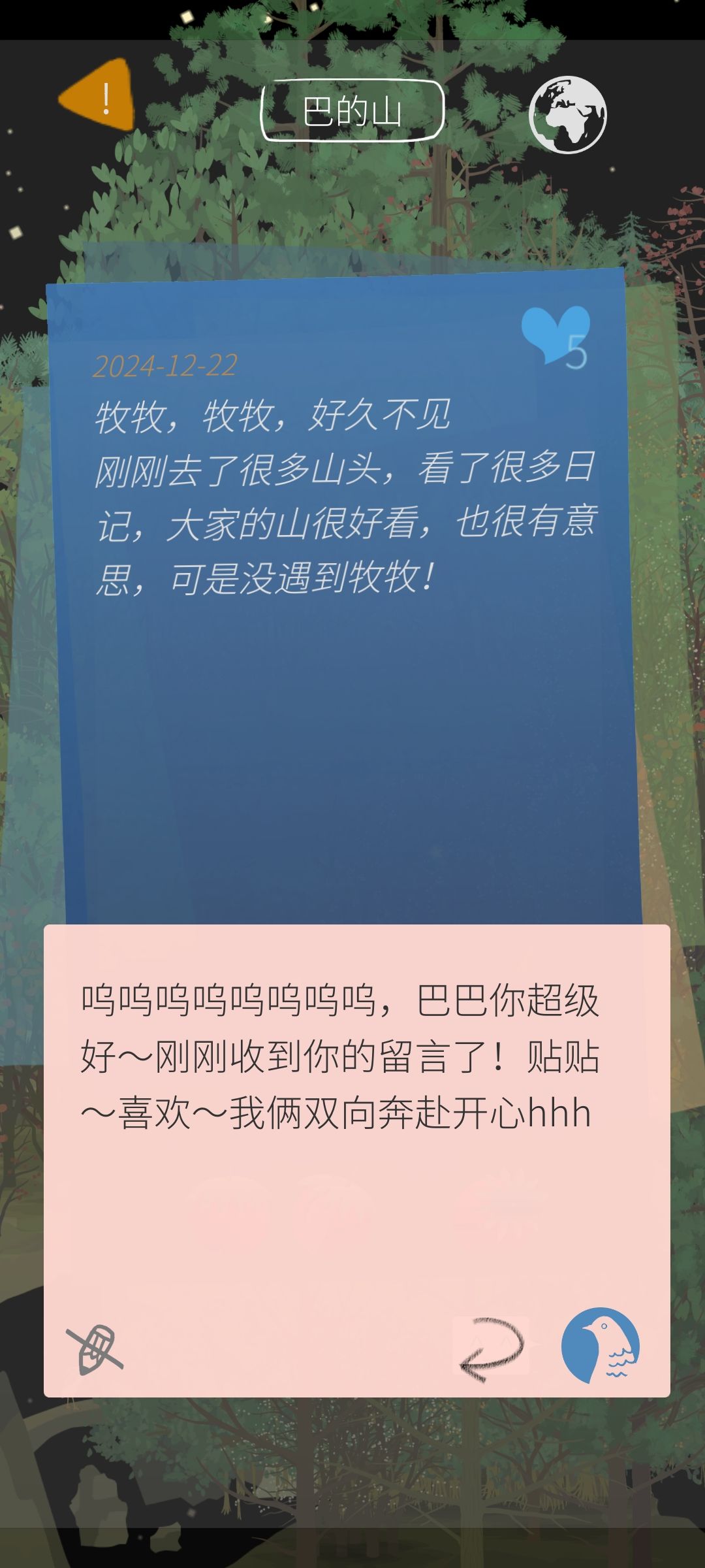 好耶!是双向奔赴~🌻🌻🌻 1