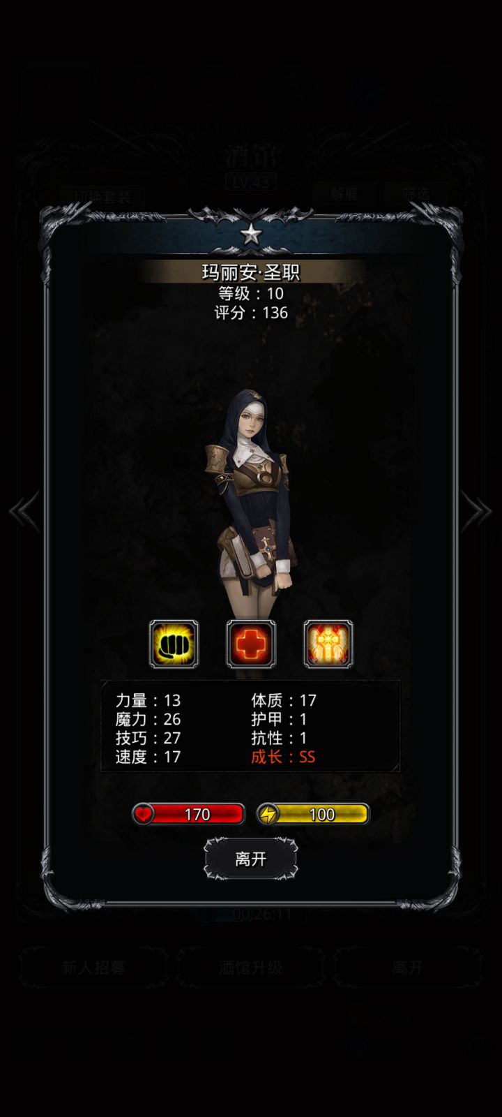 转职求助截图