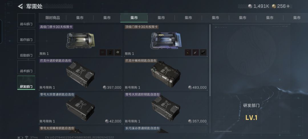 BUG 1