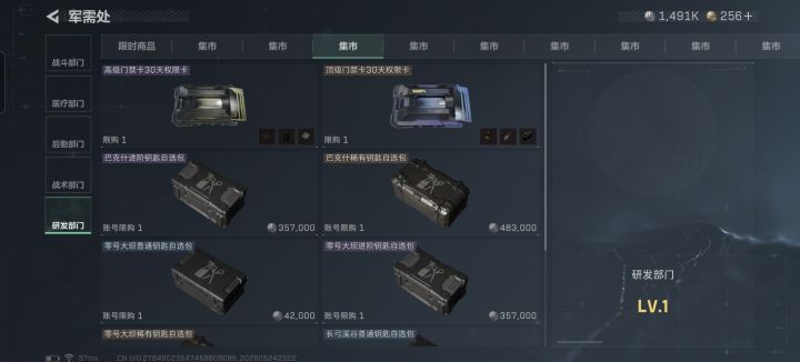 BUG截图