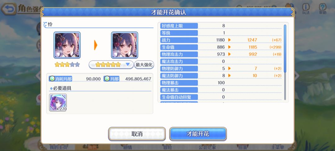 春剑 完成五星 1