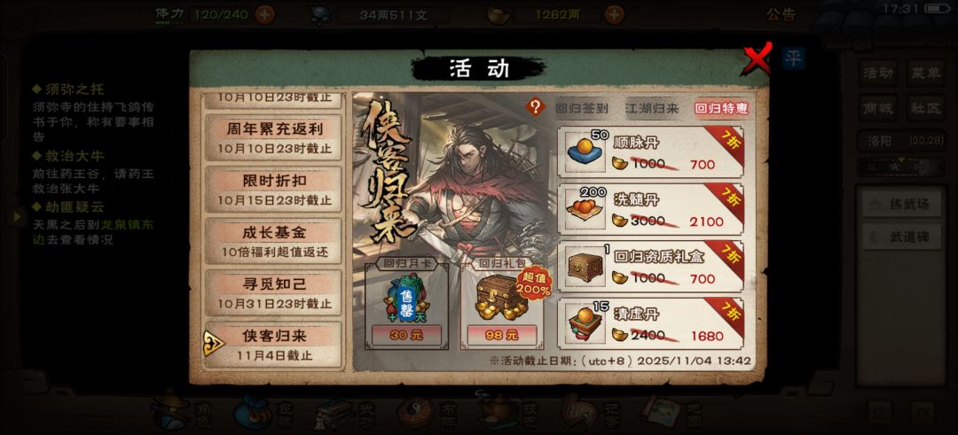 哪些是值得买的？ 1