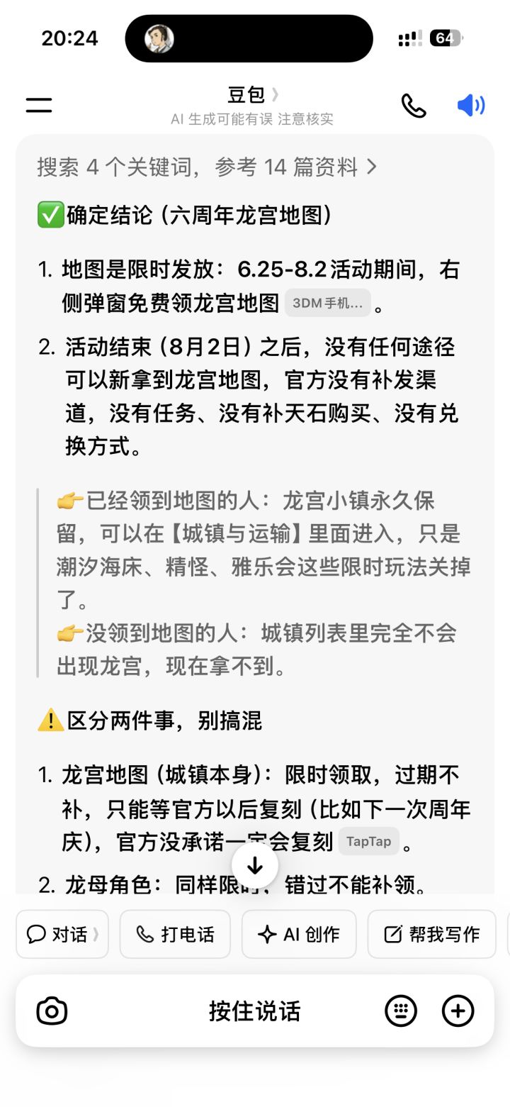 求助！截图