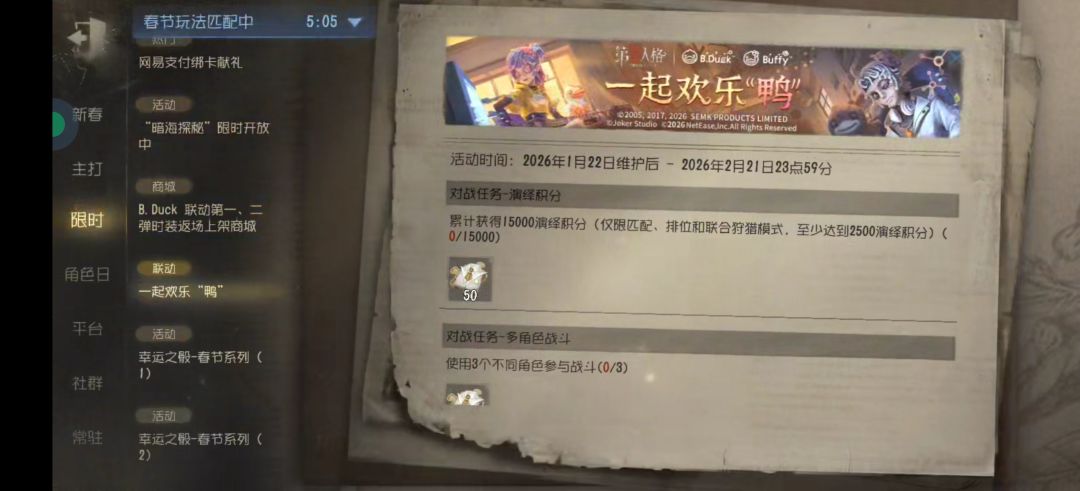 求助·这活动演绎积分为啥一直是0 1