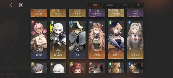 求配队截图