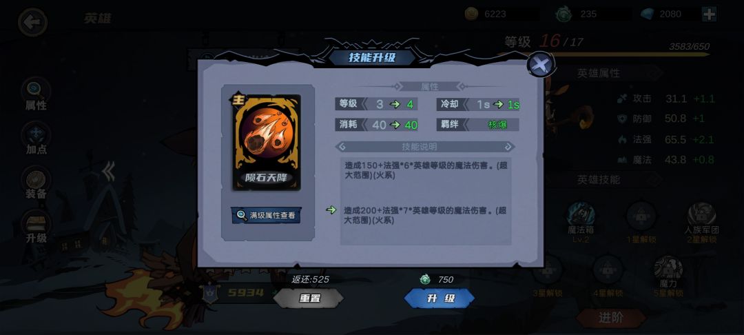 最像是英雄无敌的国产游戏了 1