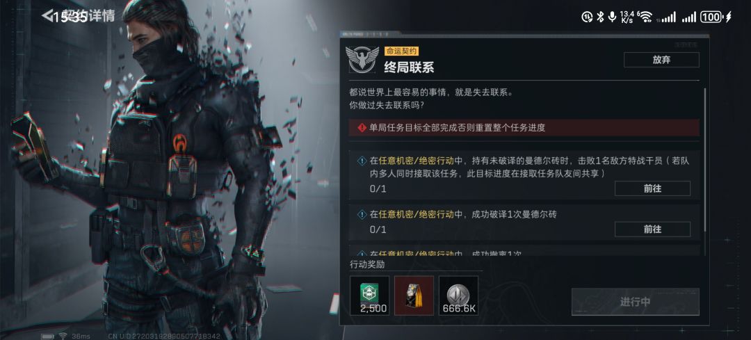 游戏出现bug 2