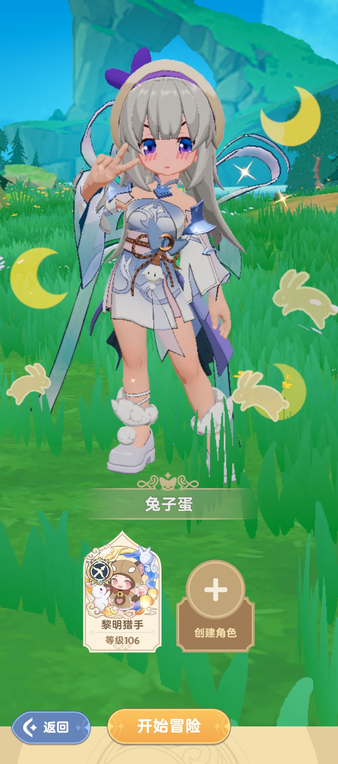 ❤四转游侠完整攻略❤图片版!后篇💖 2