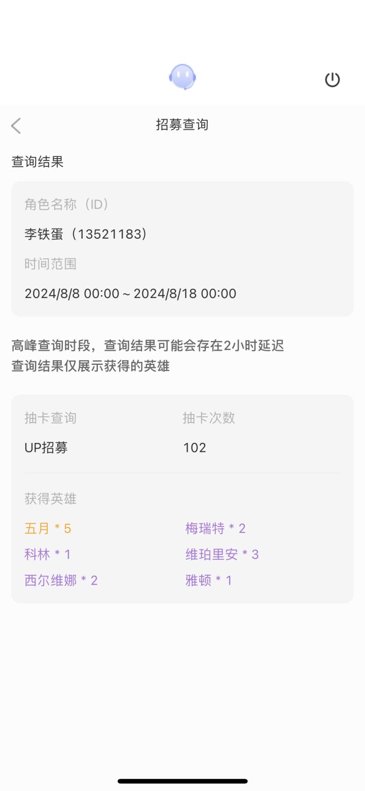 我为月卡党正名,别看坑人的攻略啥都不敢抽截图