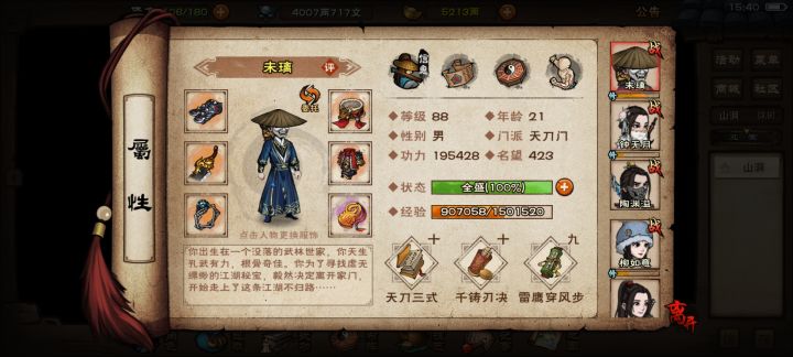 重新回坑,请教各位大佬下一步发展截图