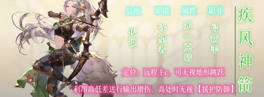 铃兰之剑—莉莉薇儿详细培养攻略 2