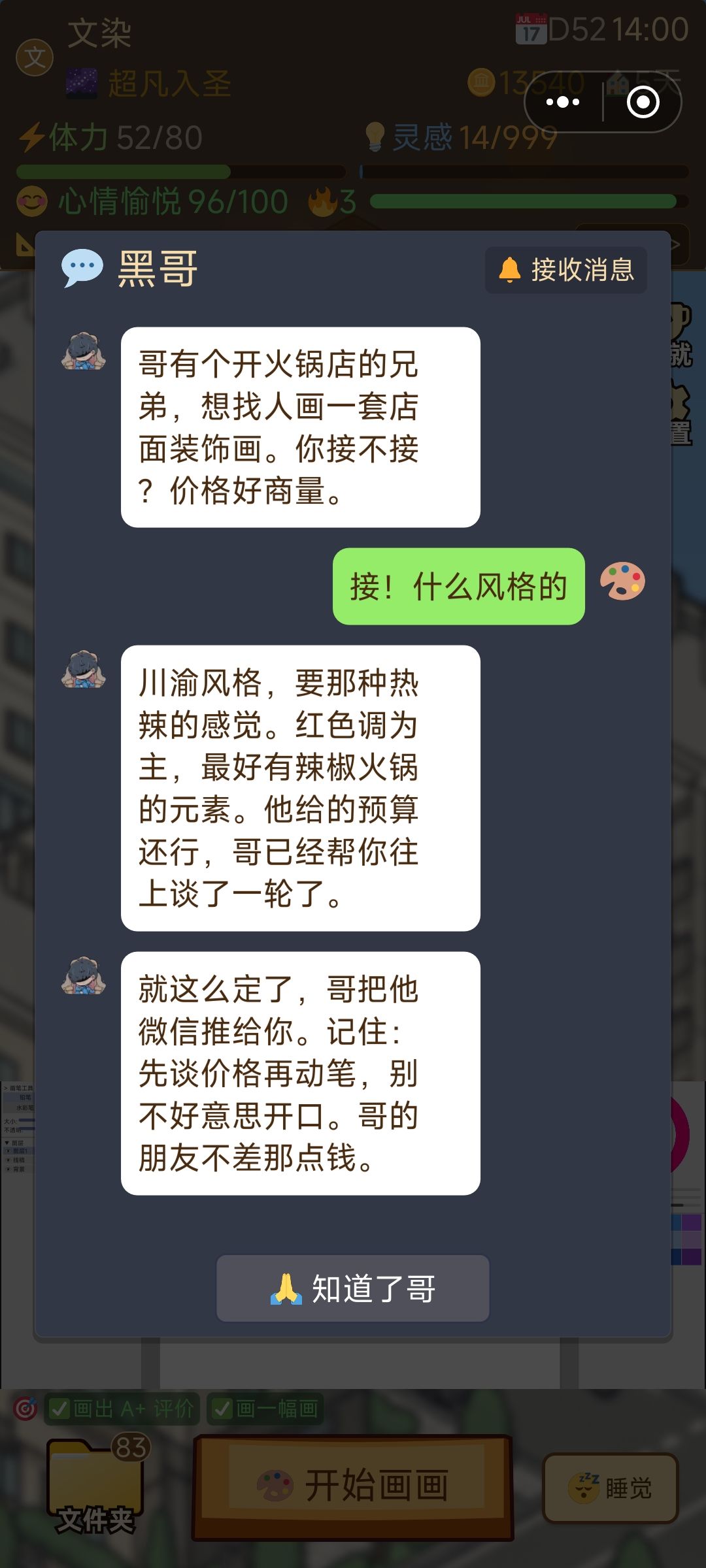 挺好玩的,期待更新 4