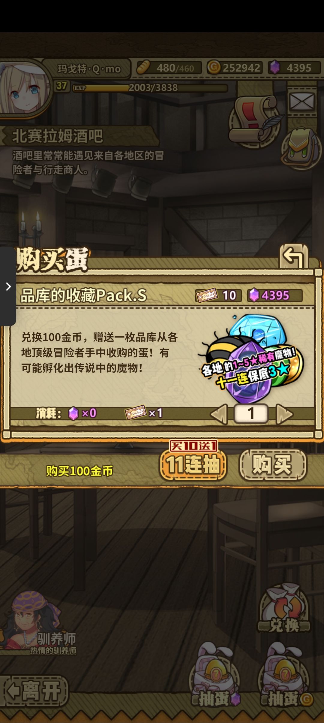 问问这个号值多少 7
