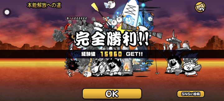 瓦尔基里本能结束截图