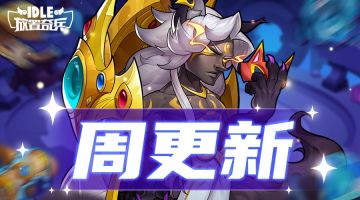 梦幻美食城开业，快来收集劲爆爆米花吧~