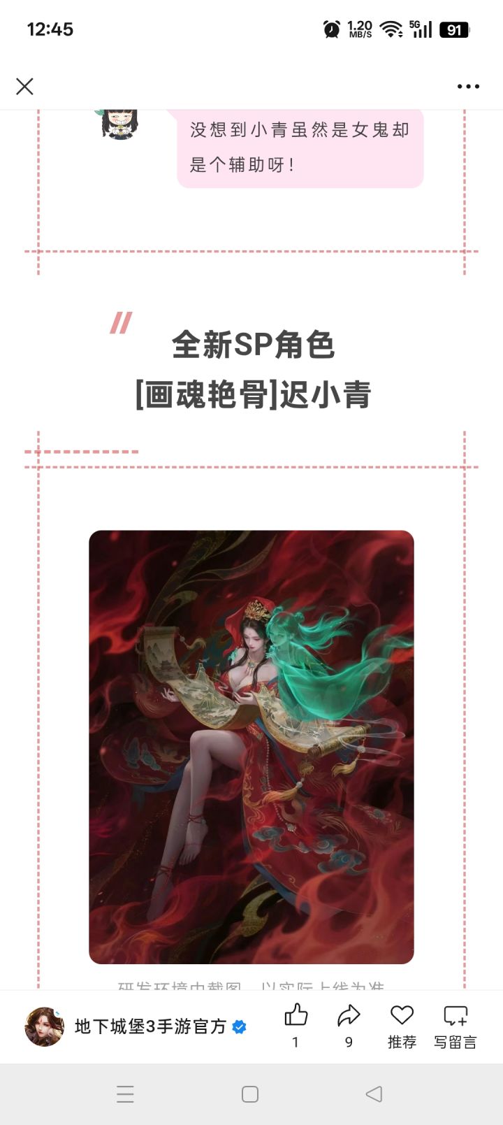 来了孩子们截图
