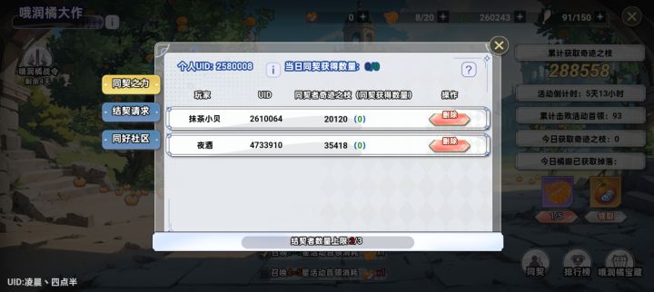 同契来个不跑的,每天3万左右!截图