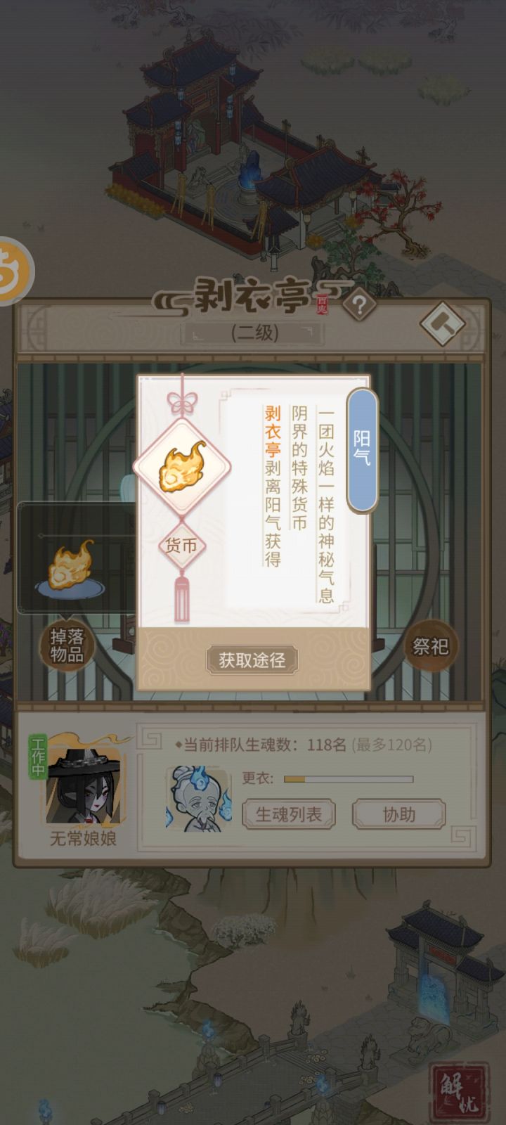 求问？？？截图