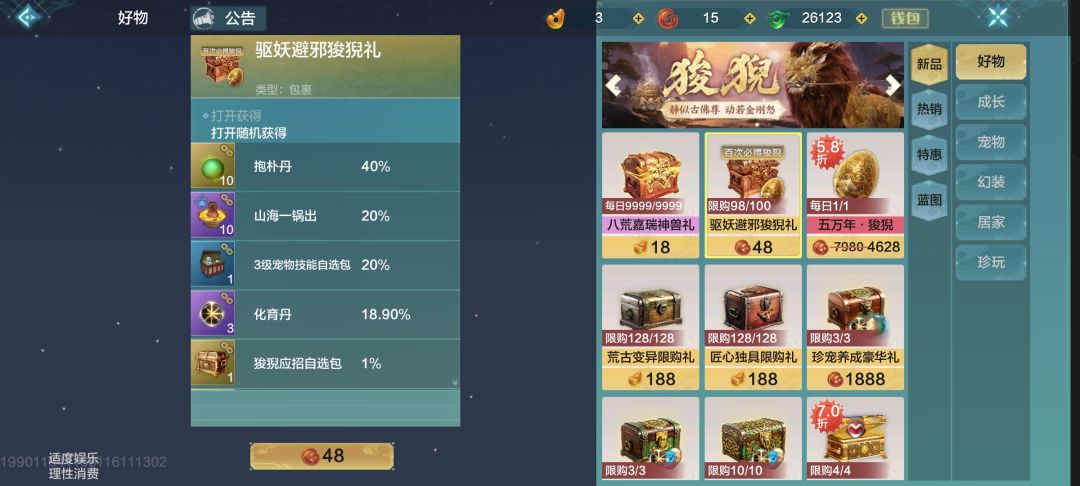 以前以为这个游戏只有保底现在我撤回! 2