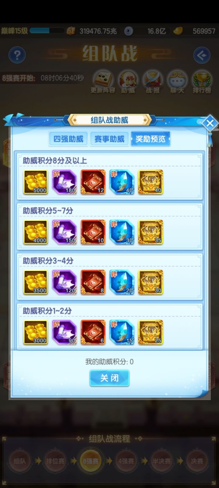 这里该更新成琉璃了吧截图