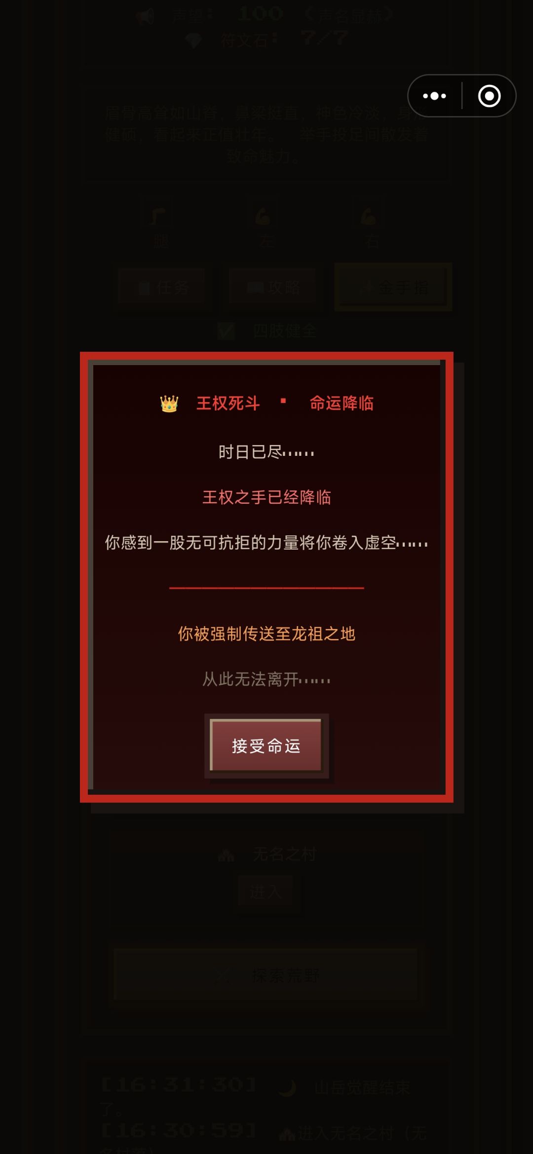 王权之龙,王权之争 5