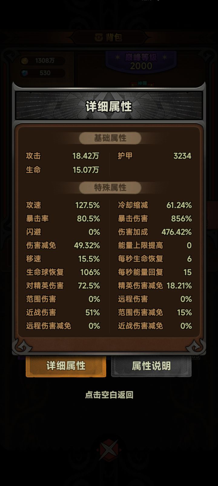 不容易啊,终于150了截图