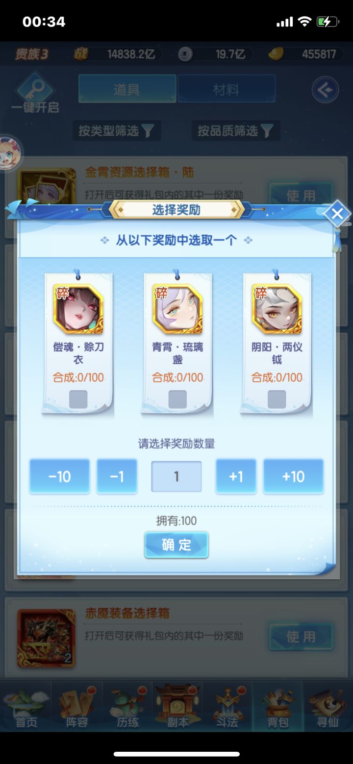 大佬们这三个怎么选呀 第二张图我可以选两个截图