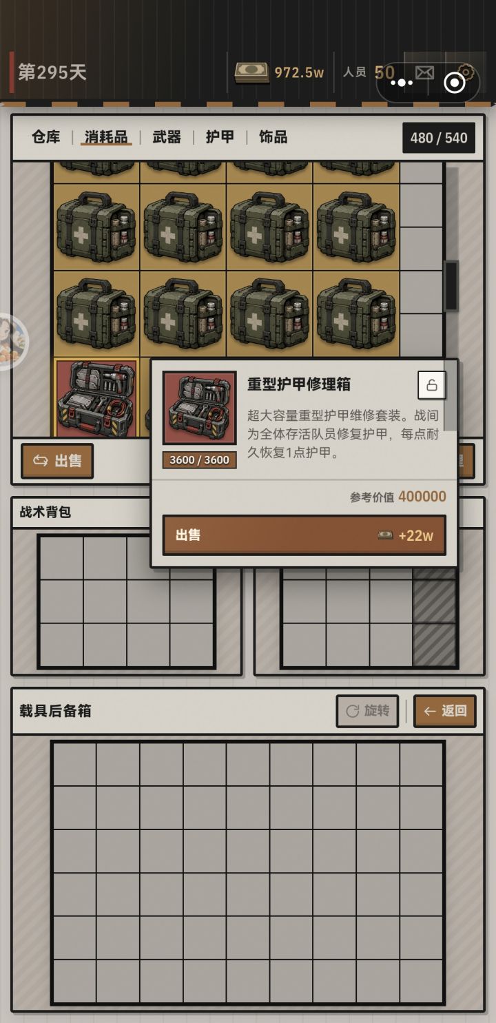 这个东西怎么放到博物馆啊？截图