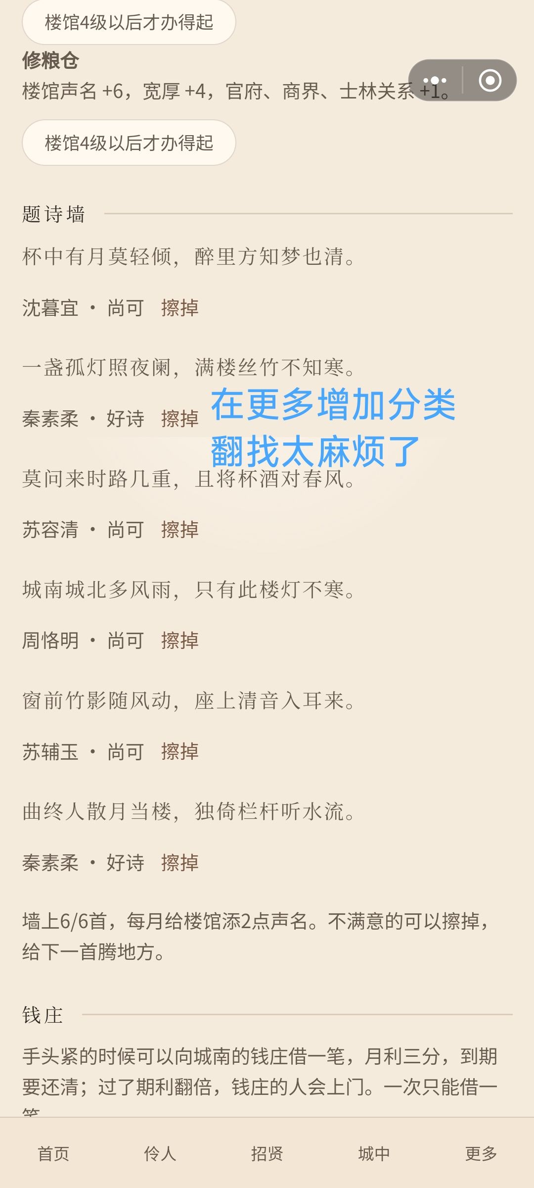一些真心的建议 13