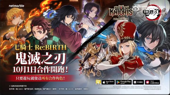 七骑士Re:Birth×鬼灭,炭治郎登录就送!截图