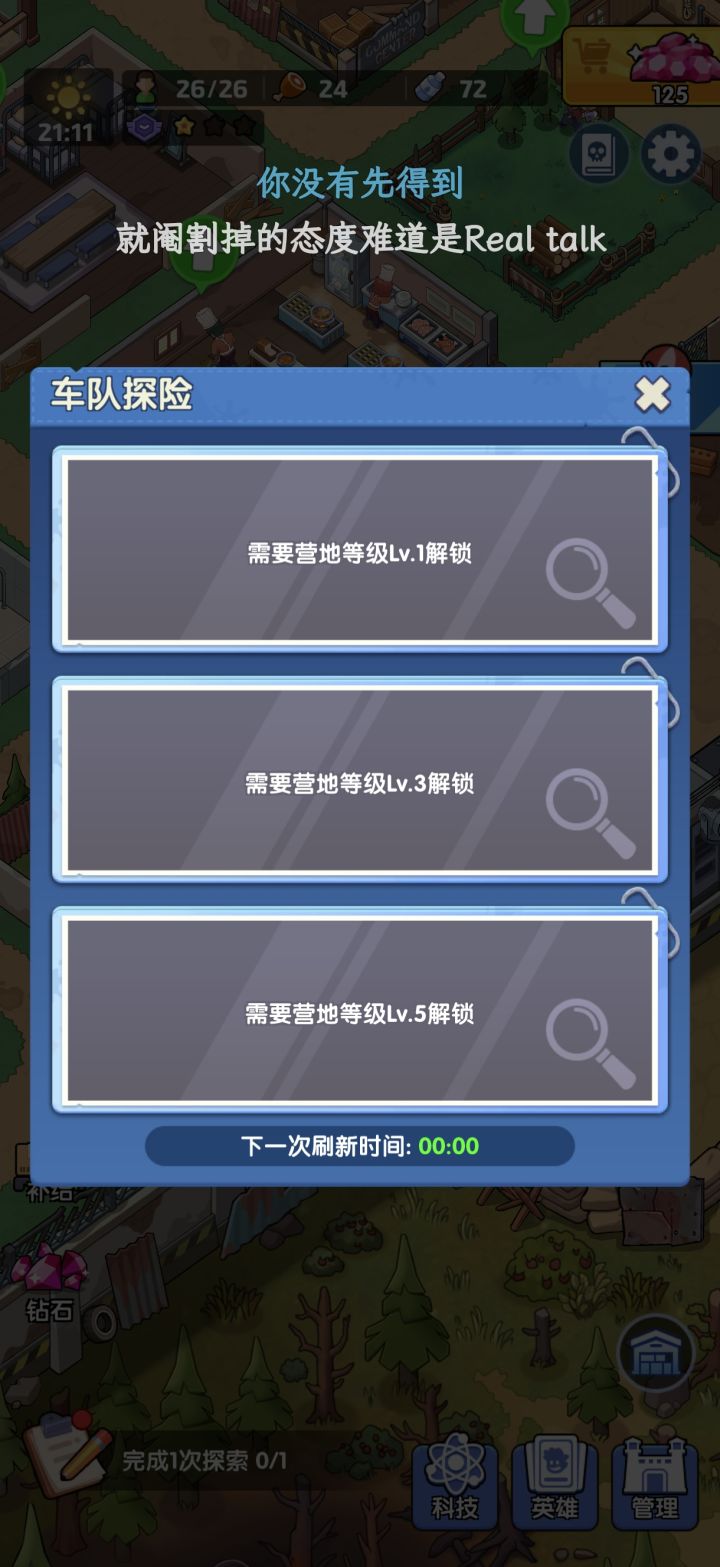 求助截图
