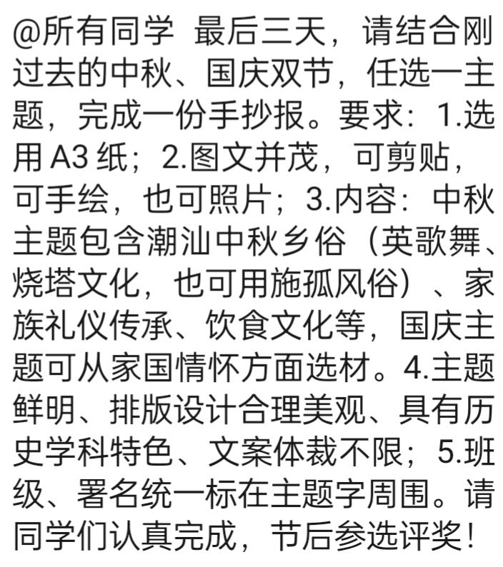 老师你继续阴我吧截图