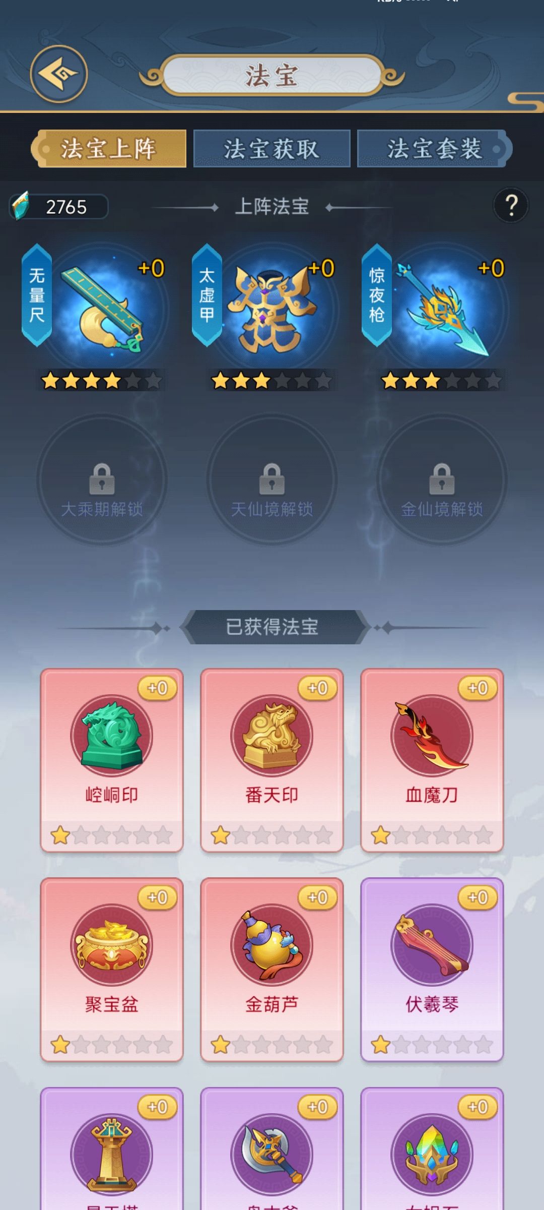 卡关 3