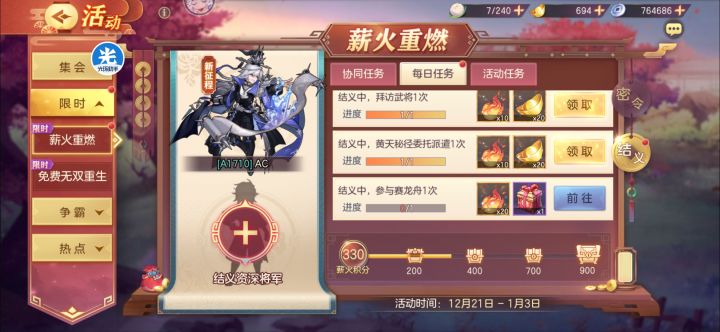 a结义截图