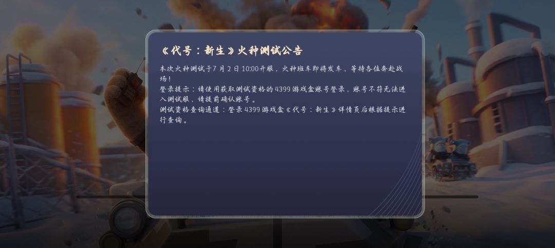 明天才能更新吗 1