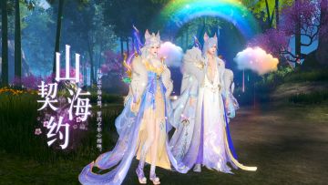 【仙遇试衣间】为什么穿着「山海誓约」时装，回头率能达100%