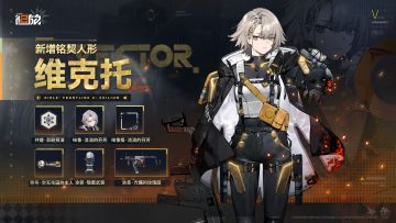 【铭契新增】维克托、索米即将开放铭契功能！