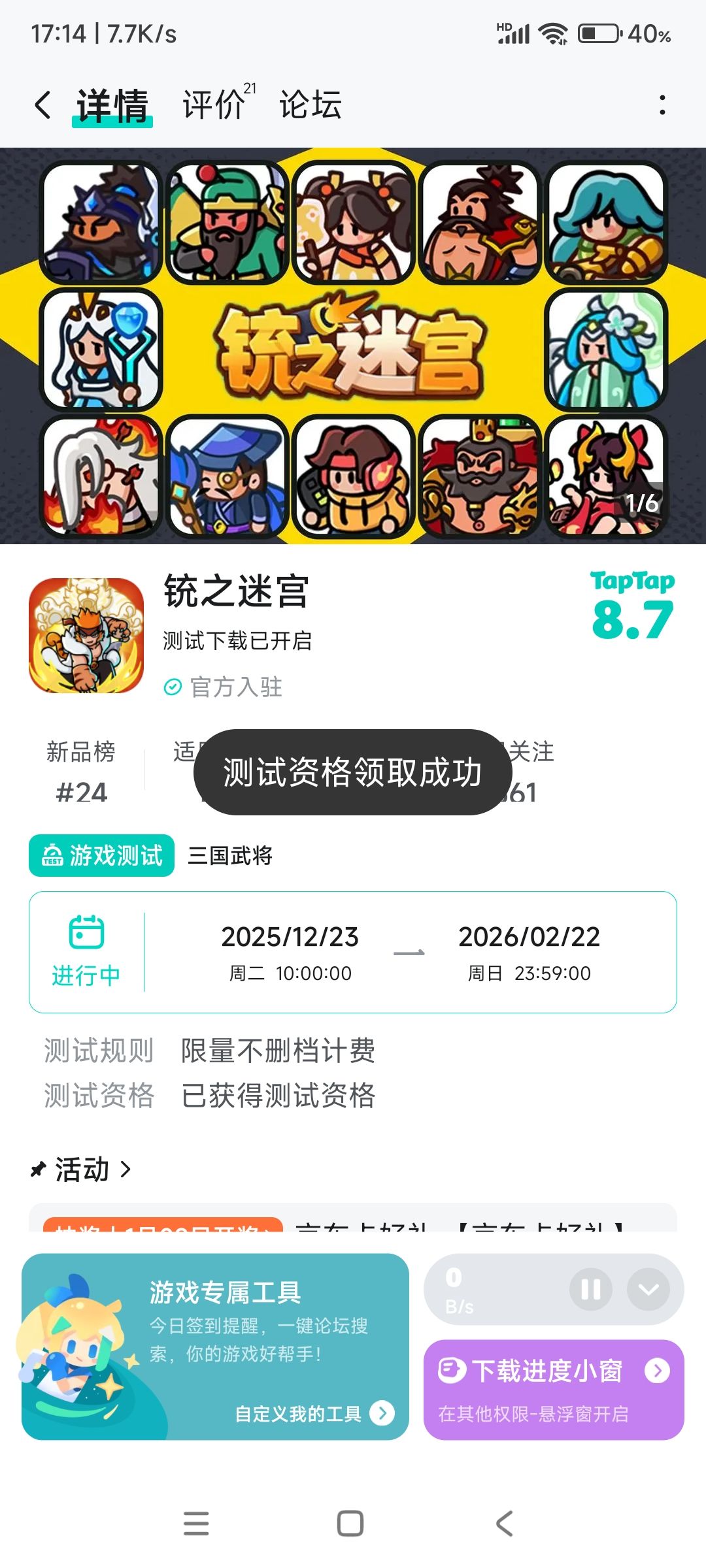 TapTap