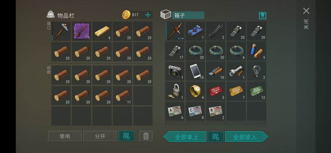 反抄 Cuervo(小富) 8