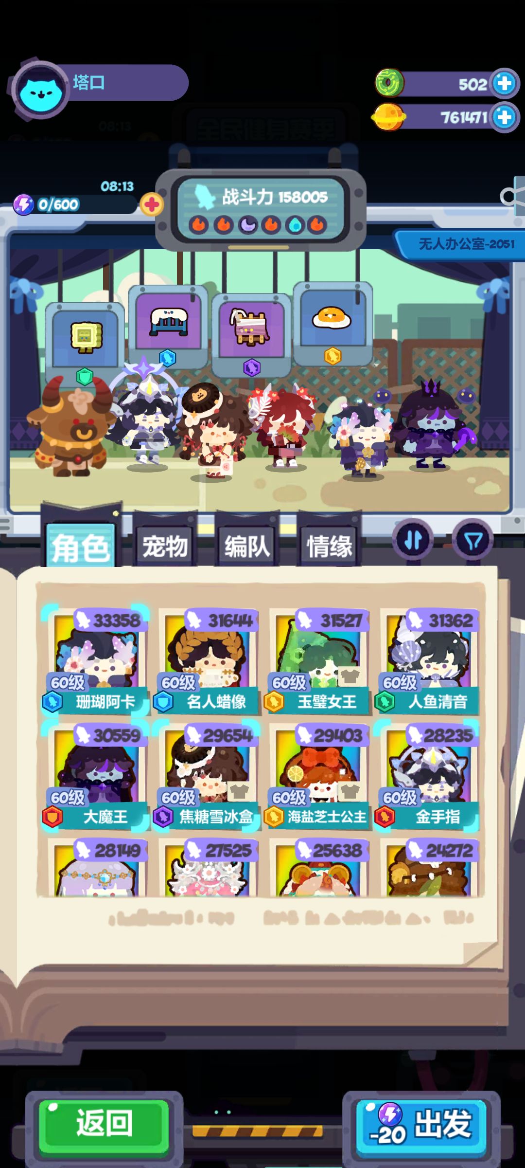 2050过了截图