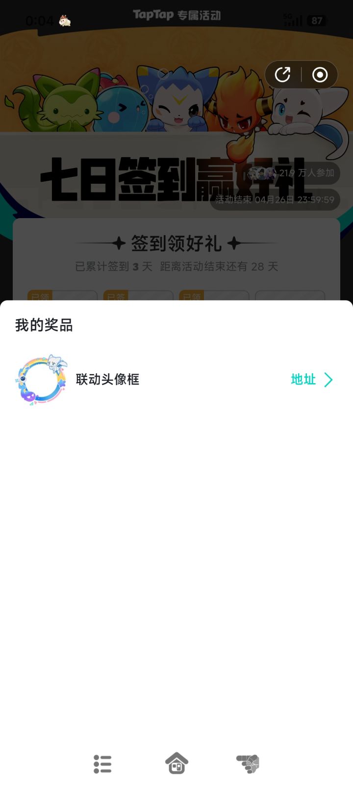 这对吗?怎么是填地址?截图