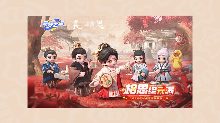 相思时节终相见，凤凰花已开！截图