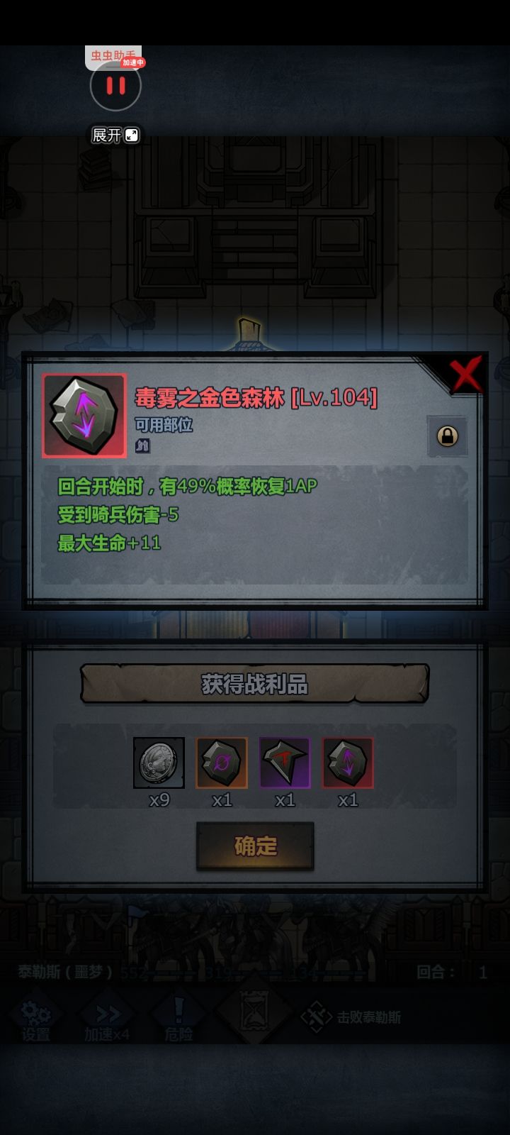 什么时候能把这个自动锁符文改了截图
