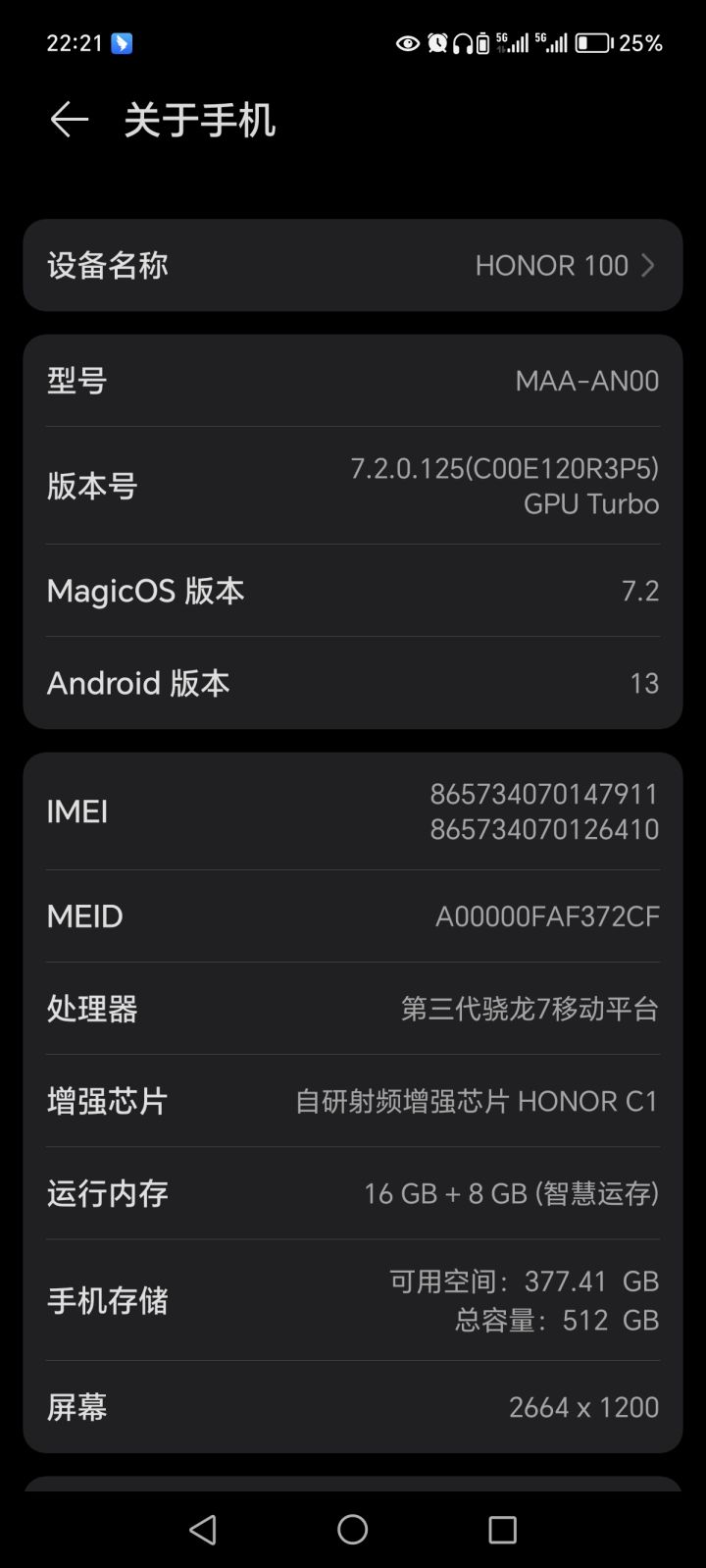 什么配置够用?截图
