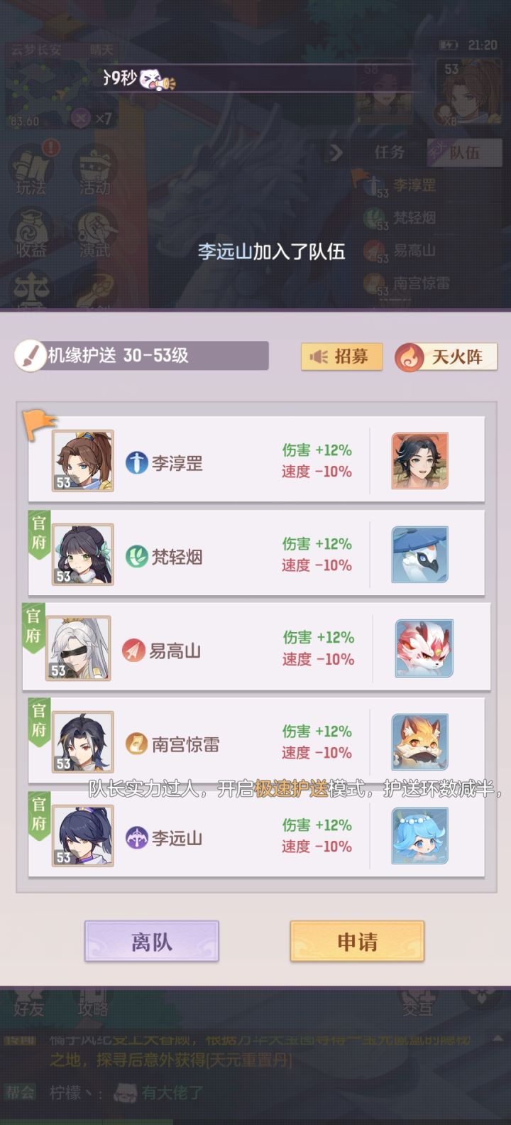 没声音 能搞定吗#长安幻想截图