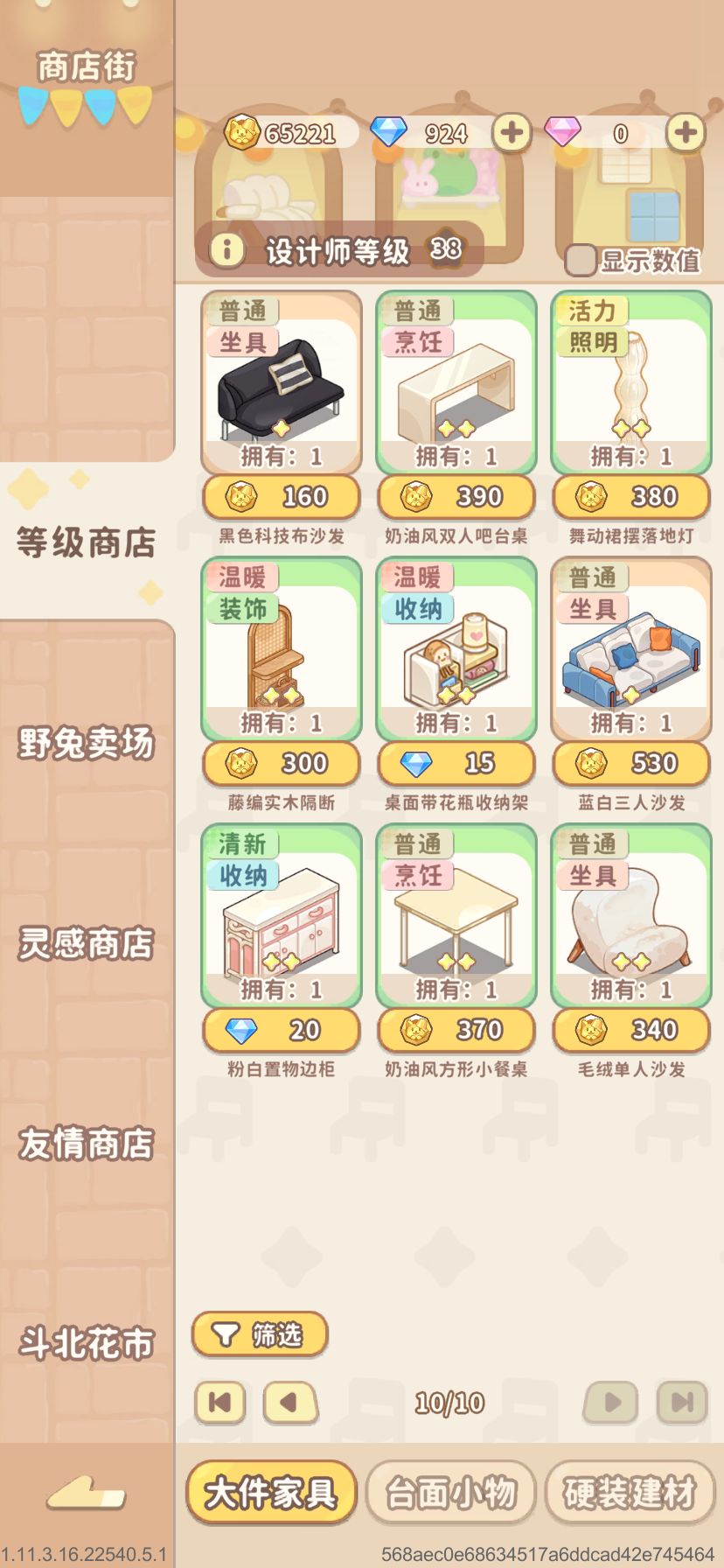 真的很无语啊!!!! 4