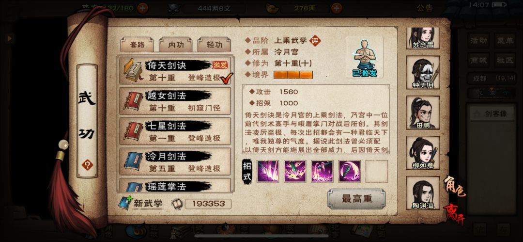 0氪萌新求助第4弹 1